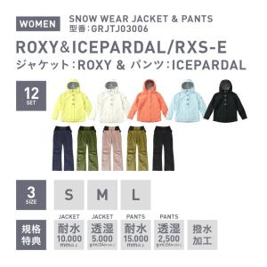 ROXY ジャケット×ICEPARDAL パン...の詳細画像1