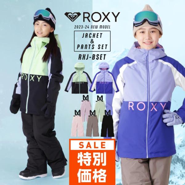 スノーボードウェア スキーウェア 140cm ROXY ロキシー キッズ スノボウェア ジュニア ス...