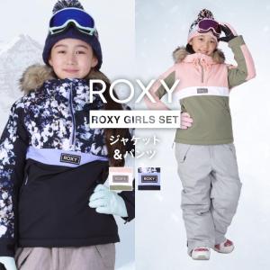 スノーボードウェア スキーウェア 130〜150 ROXY SHELTER GIRL 上下セット ロキシー キッズ スノボウェア ジュニア スノボ 子供用 RXJ-ASET｜ocstyle