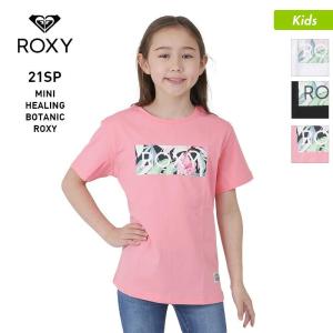 【SALE】 ROXY/ロキシー キッズ 半袖 半そで Tシャツ ティーシャツ はんそで UVカット ロゴ ブラック 黒 ホワイト 白 TST211115｜ocstyle