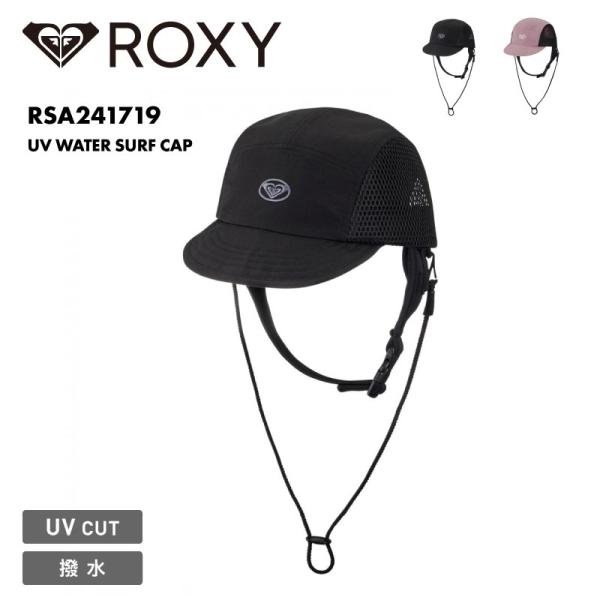 ROXY/ロキシー レディース サーフキャップ UV WATER SURF CAP 2024 SPR...