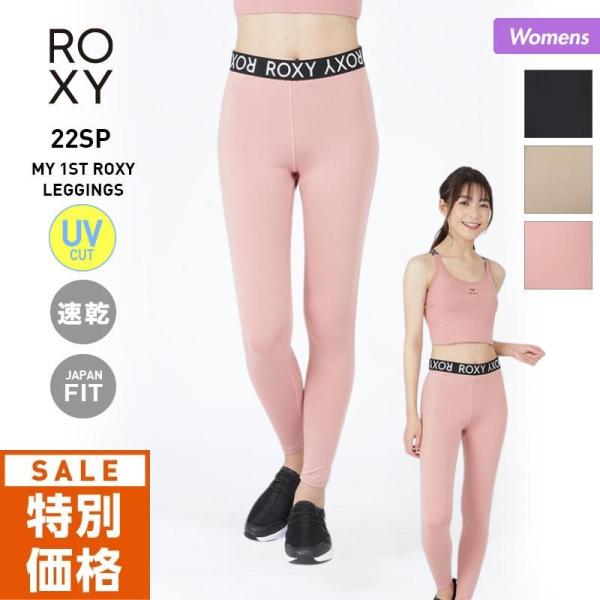 ロキシー レギンス レディース ピンク チャコール 速乾素材 タイツ 10分丈 スポーツウェア フィ...