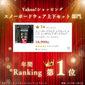 スノーボードウェア 上下セット メンズ スノボ...の詳細画像1