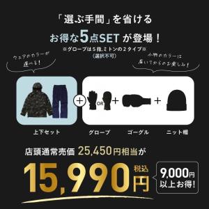 スノーボードウェア レンタルよりお得 5点セッ...の詳細画像3