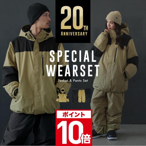 スノーボードウェア 上下セット メンズ レディース スペシャルセット パンツ ジャケット スノボ P...