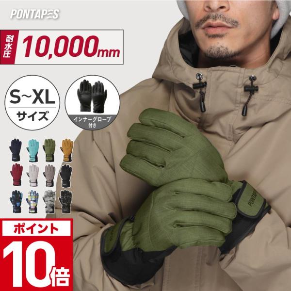 スノーボード グローブ スキー グローブ インナー グローブ 付 メンズ レディース 手袋 5本指 ...