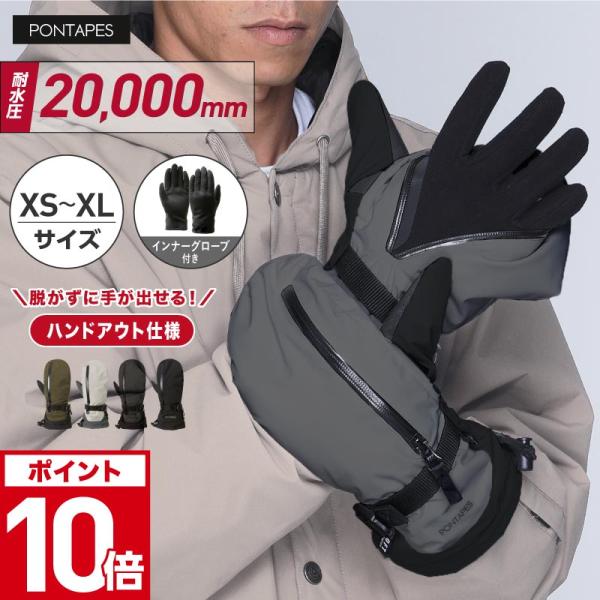 スノーボード グローブ メンズ レディース ミトングローブ 手が出せる ハンドアウトグローブ スノボ...
