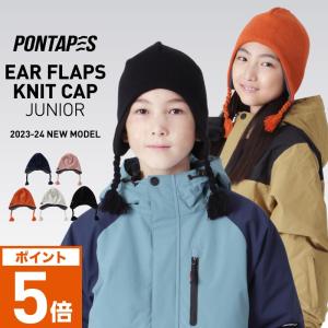 ジュニア イヤーフラップ ビーニー ニット帽 耳あて 子供 キッズ 帽子 防寒 雪遊び スノー スキー PONTAPES/ポンタぺス PONN-119K｜ocstyle