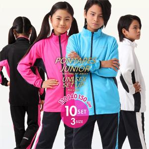 ジャージ キッズ 上下セット 女子 男子 セットアップ