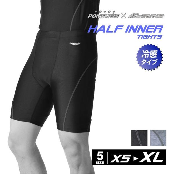 スポーツ インナー コンプレッションウェア パンツ メンズ レディース 冷感 ボトムス ハーフタイツ...