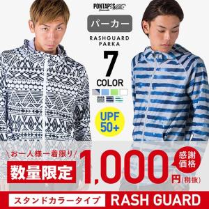 ラッシュガード メンズ S〜XXL レディース パーカー 全...