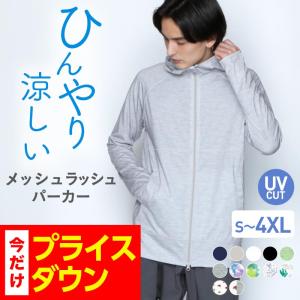 ラッシュガード メンズ 長袖 フード付き パーカ...の商品画像