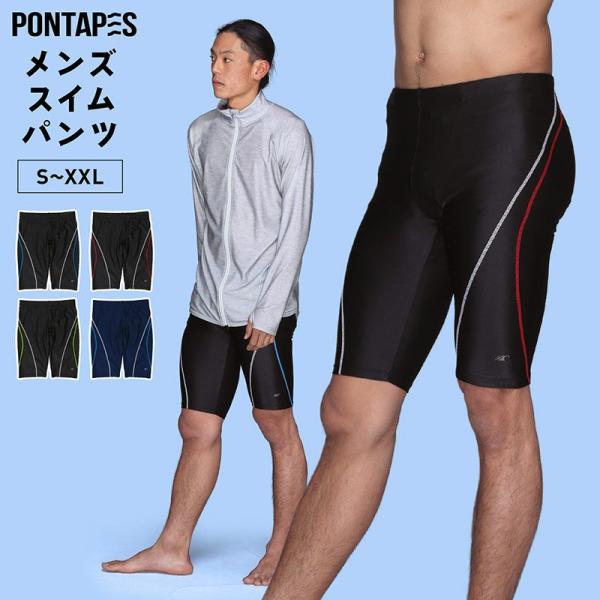 スイムパンツ メンズ スイムウェア 水着 スパッツ 塩素耐久 速乾 UVカット水泳 フィットネス プ...