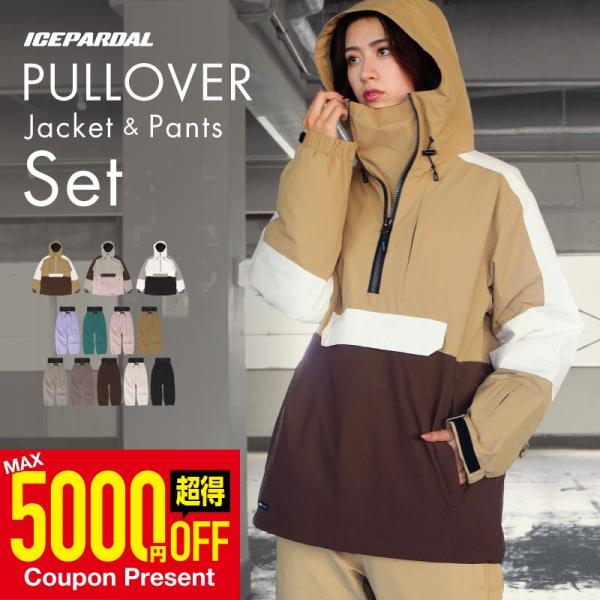 予約 早期購入特典付 スノーボードウェア 上下セット レーディス スノボウェア ボードウェア スノー...