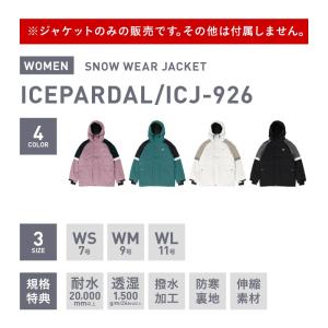 スノーボードウェア レディース ジャケット 単...の詳細画像2