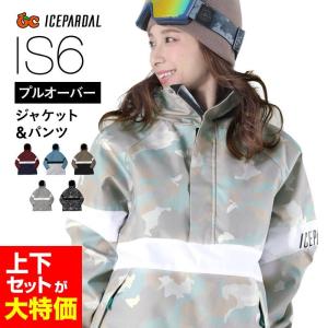 限定 スノーボードウェア レディース スノーウェア