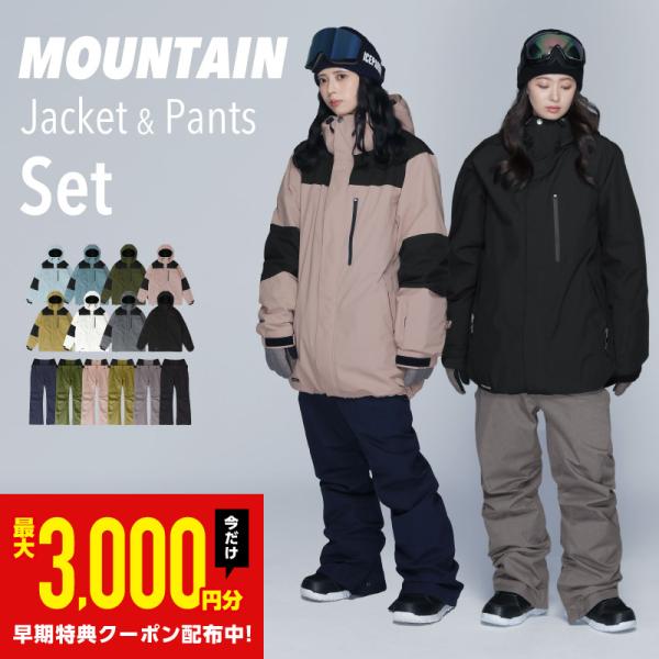 予約 早期購入特典付 スノーボードウェア 上下セット レディース スノボウェア ボードウェア スノー...