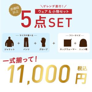 福袋 Happy Bag スノーウェア上下セッ...の詳細画像3