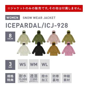 スノーボードウェア レディース ジャケット単品...の詳細画像1