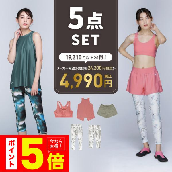 5点セット フィットネスウェア ブラトップ ショートパンツ タンクトップ レギンス ICEPARDA...