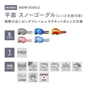 ゴーグル スノボ レディース レボミラー ダブ...の詳細画像1