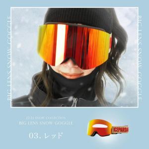 ゴーグル スノボ レディース レボミラー ダブ...の詳細画像4