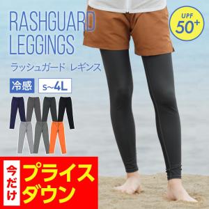 ラッシュガード レギンス レディース 夏 水着用...の商品画像