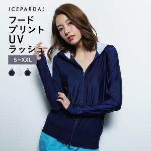 ラッシュガード レディース S〜3L パーカー 全20色 長...