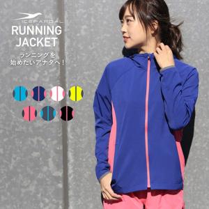 ランニングウェア レディース 単品 ランニング ジャケット