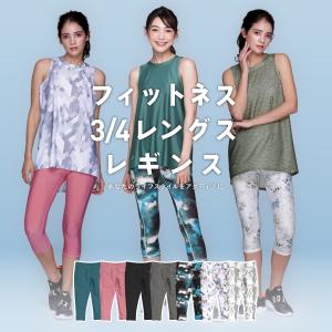 ヨガレギンス レディース 7分丈 吸汗速乾 美...の詳細画像2