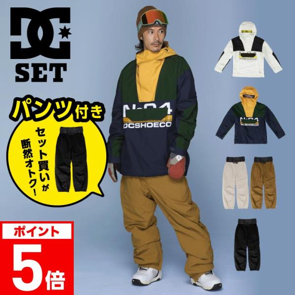 スノーボードウェア メンズ 上下セット スキーウェア ボードウェア スノボウェア スノーウェア DC...