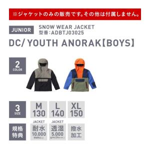スノーウェア ジャケット ジュニア キッズ 1...の詳細画像1
