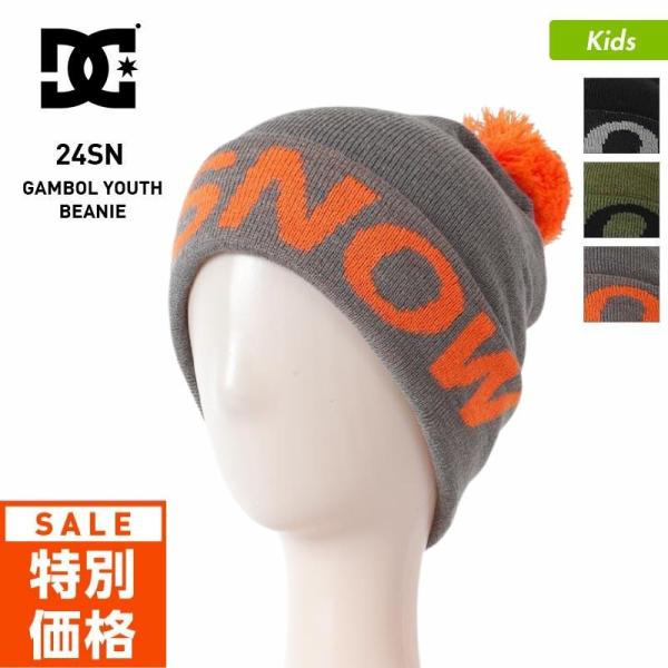 ディーシー キッズ ニット帽 ADBHA03169 帽子 ニットキャップ ビーニー スキー スノーボ...