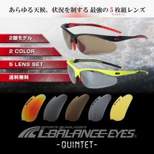 L-BALANCE EYES/エルバランス アイズ スポーツ サングラス 交換レンズ5枚セット マラソン ランニング ジョギング 偏光レンズ LBR-638｜ocstyle