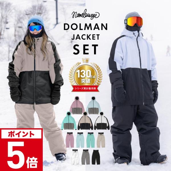 スノーボードウェア メンズ レディース スキーウェア ボードウェア スノボウェア 上下セット スノー...