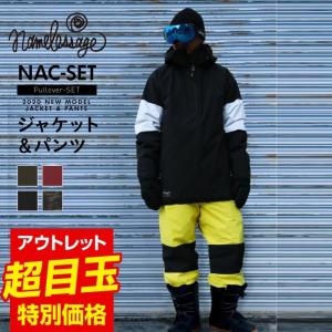スノーボード ウェア メンズ レディース プルオーバー スノーウェア スキーウェア スノボ 上下セット ジャケット パンツ NAC 2021