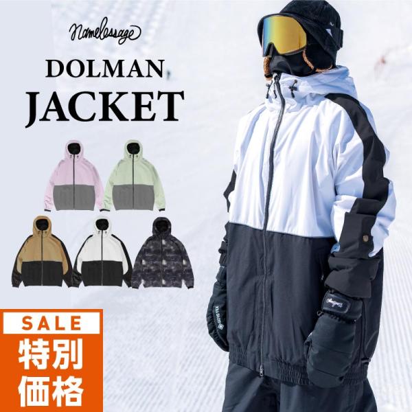 アウトレット スノーボードウェア ジャケット単品 メンズ レディース ビッグサイズ リフレクタ― ス...