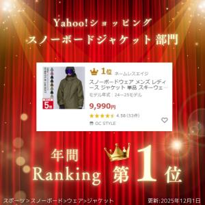 スノーボードウェア メンズ レディース ジャケ...の詳細画像1