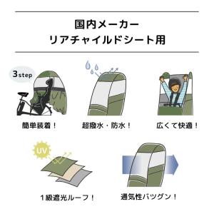 自転車 子供乗せ レインカバー 後ろ チャイル...の詳細画像2