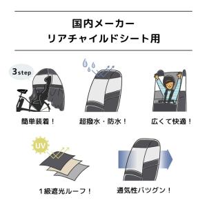 自転車 子供乗せ レインカバー 後ろ チャイル...の詳細画像1
