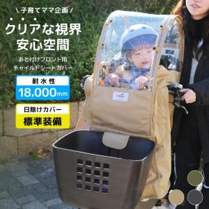 自転車カバー チャイルドシート用の買取情報