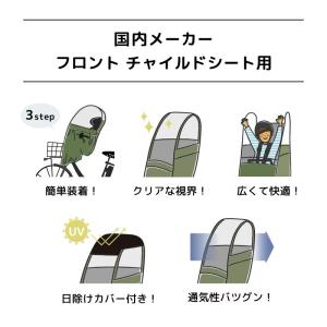 自転車カバー チャイルドシート レインカバー ...の詳細画像2
