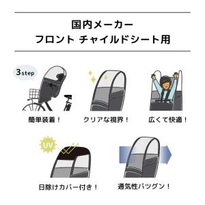 自転車カバー チャイルドシート レインカバー ...の詳細画像1