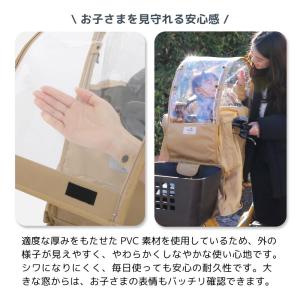自転車カバー チャイルドシート レインカバー ...の詳細画像5