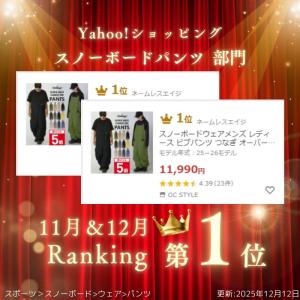 スノーボードウェアメンズ レディース ビブパン...の詳細画像1