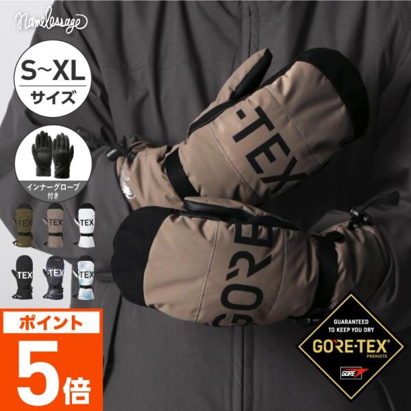GORE-TEX ゴアテックス スノーボード スキー ミトン グローブ レディース メンズ ロングカ...