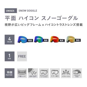 スノーゴーグル メンズ レディース ビッグレン...の詳細画像1