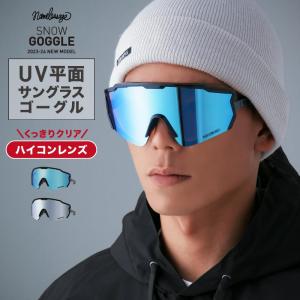 スノーボード スキー 用 サングラスゴーグル UV 平面ゴーグル ハイコンレンズ namelessage/ネームレスエイジ NLA-896S｜ocstyle