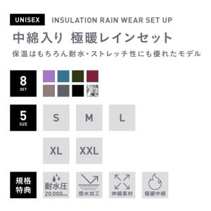 レインウェア ストレッチ 中綿 メンズ レディ...の詳細画像1