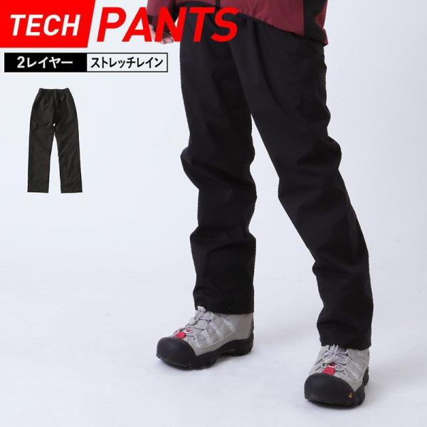 レインウェア メンズ レディース パンツ 単品 耐水圧20,000mm カッパ 雨合羽 雨具 レイン...